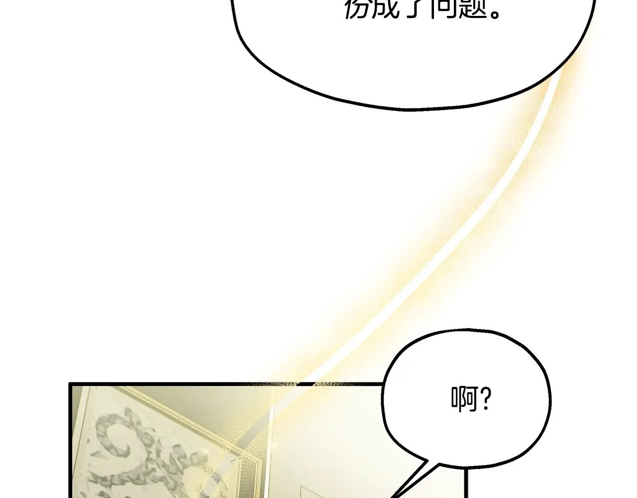 第72话 取消资格 第85页