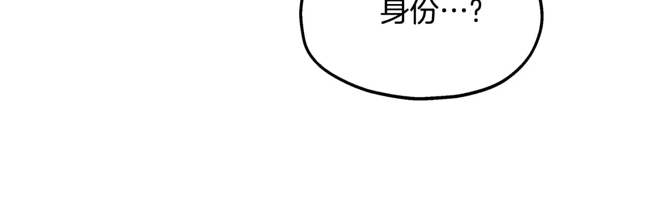 第72话 取消资格 第87页