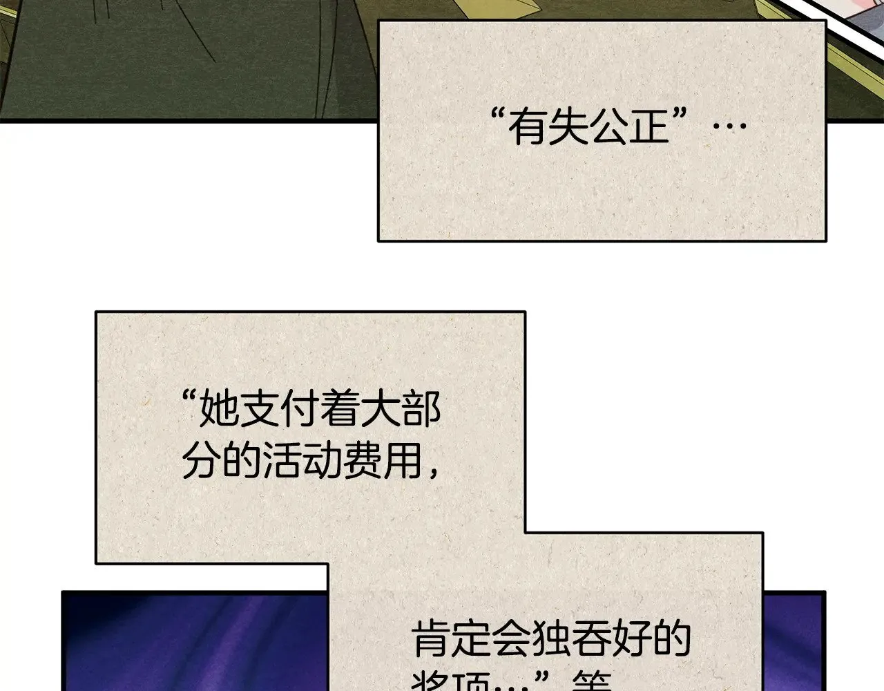 第72话 取消资格 第91页