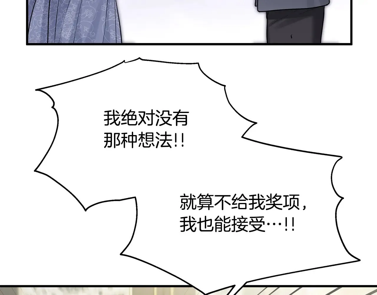 第72话 取消资格 第93页
