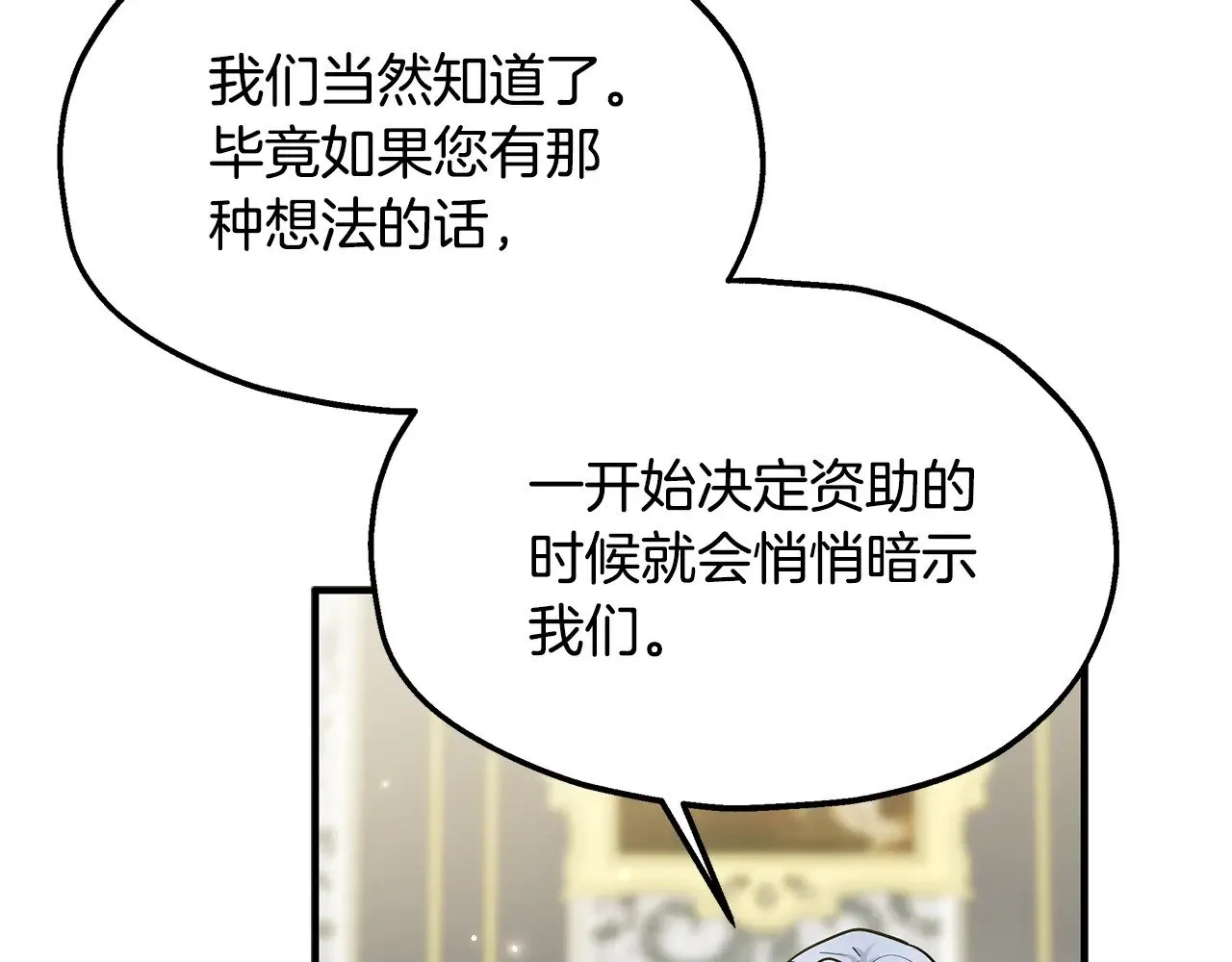 第72话 取消资格 第95页