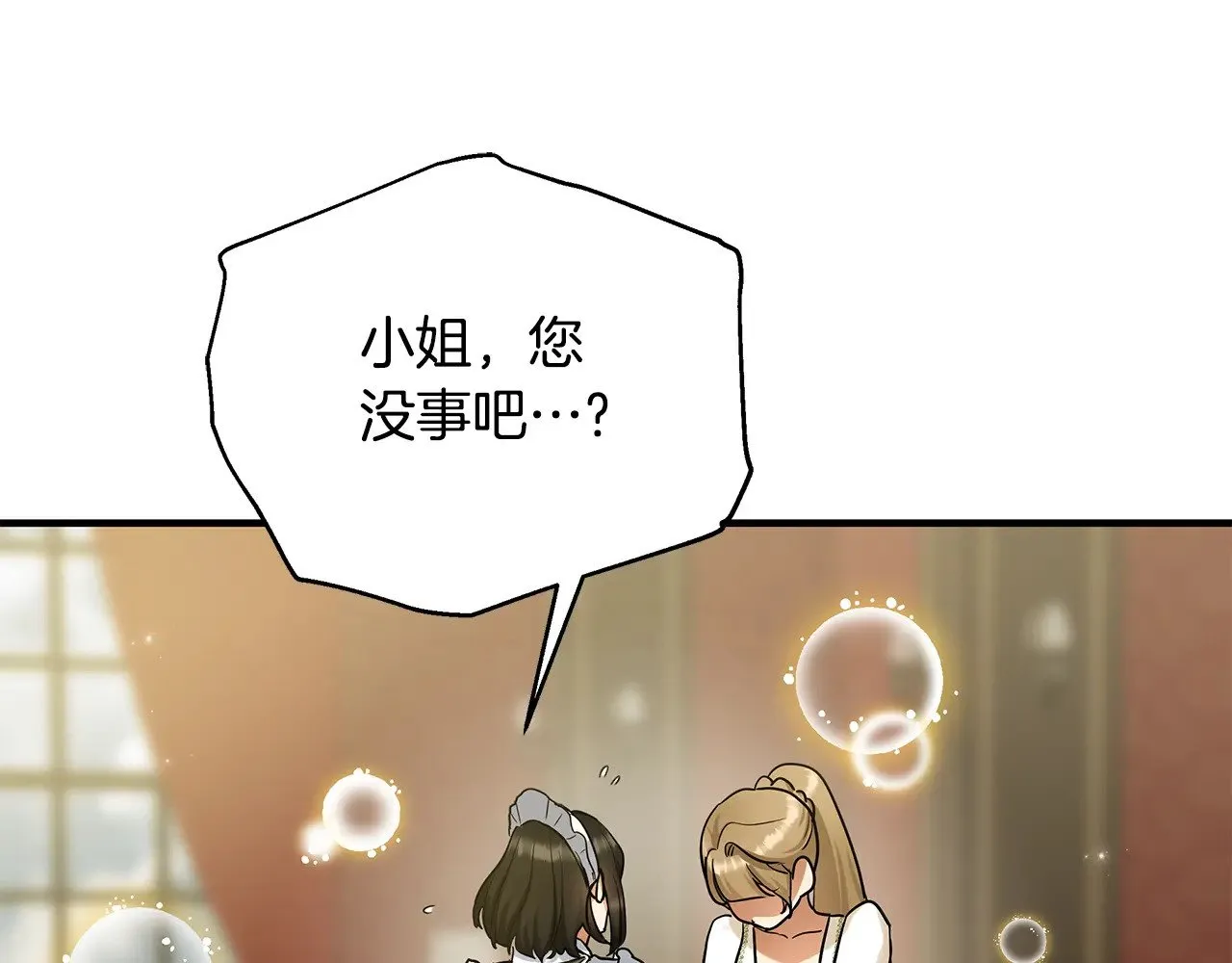 第72话 取消资格 第116页