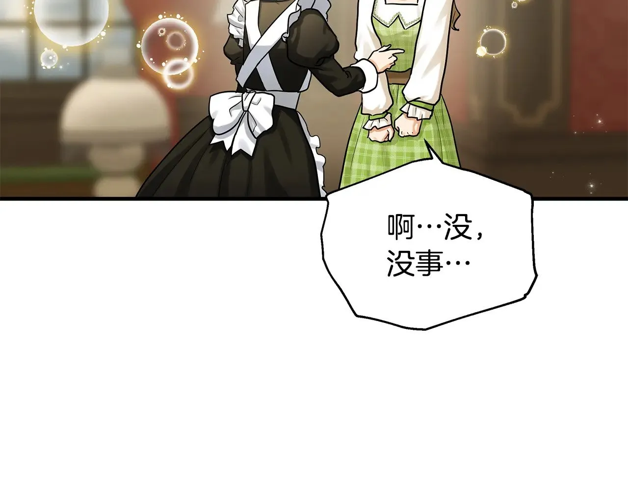 第72话 取消资格 第117页