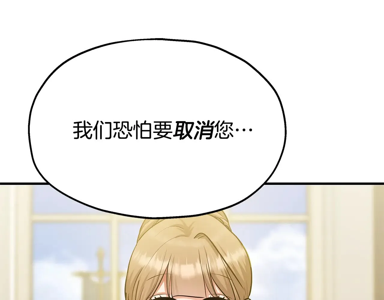 第73话 我陪你 第1页