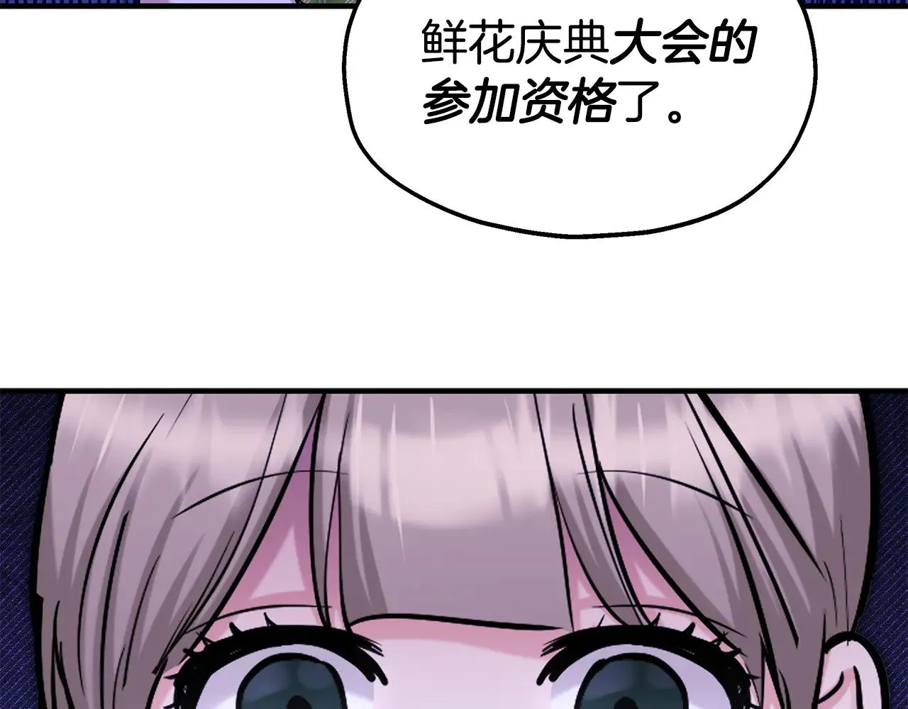第73话 我陪你 第3页