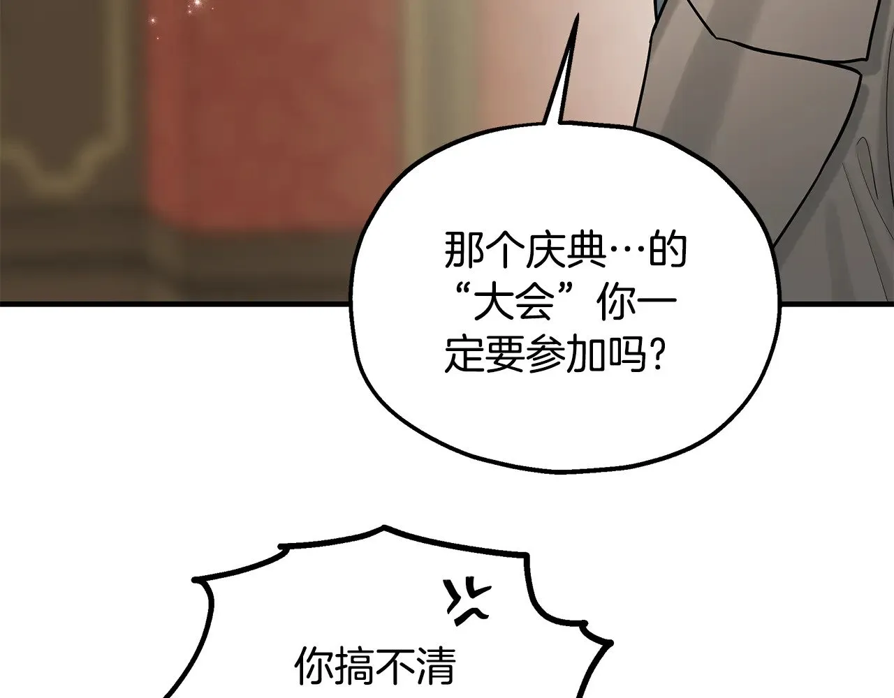 第73话 我陪你 第11页