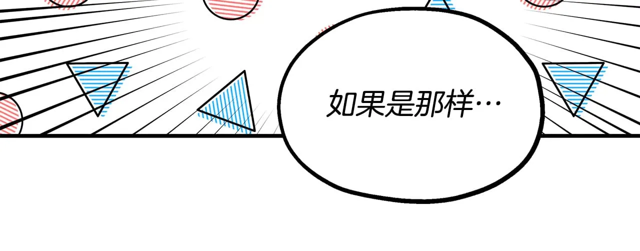 第73话 我陪你 第18页