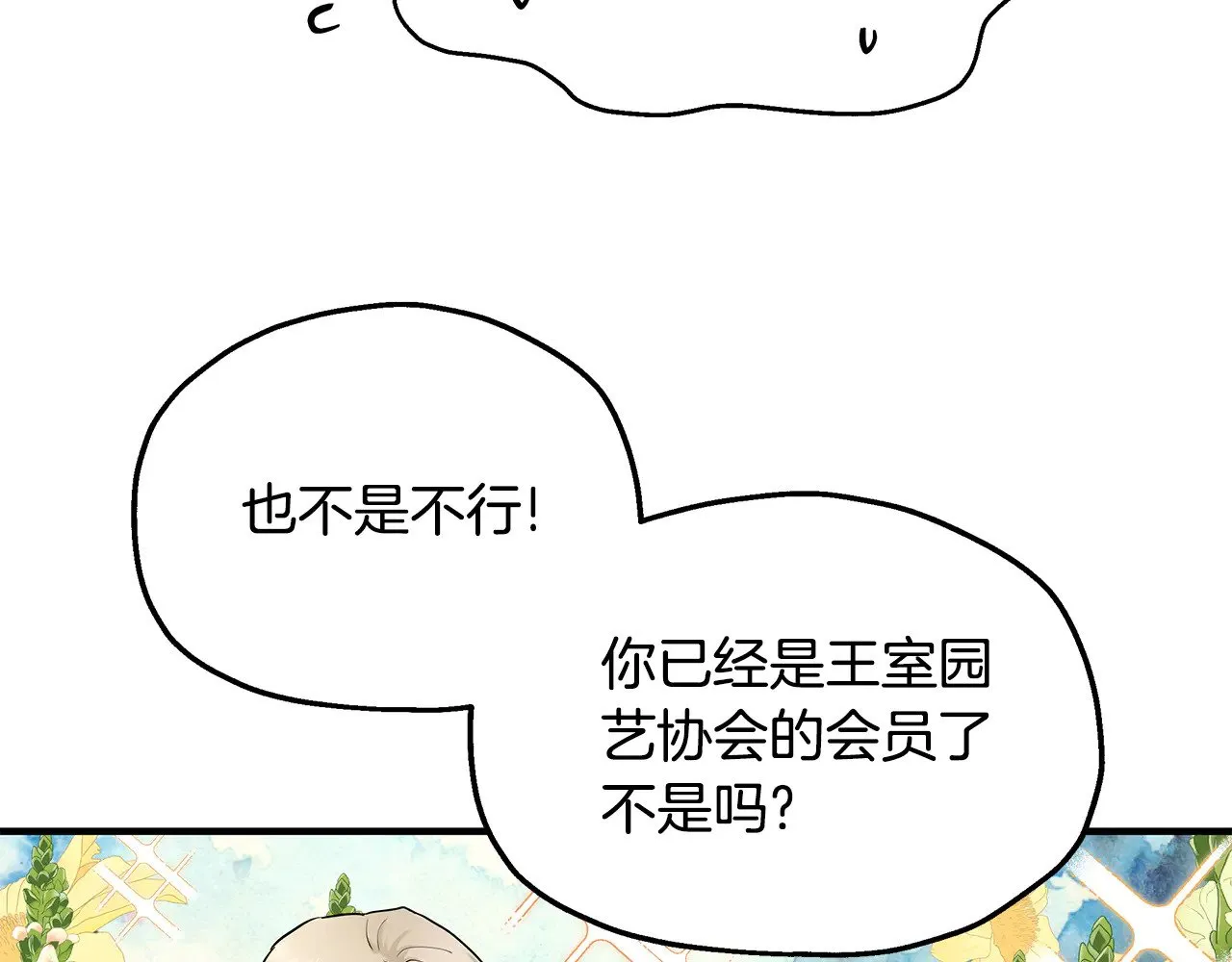 第73话 我陪你 第22页