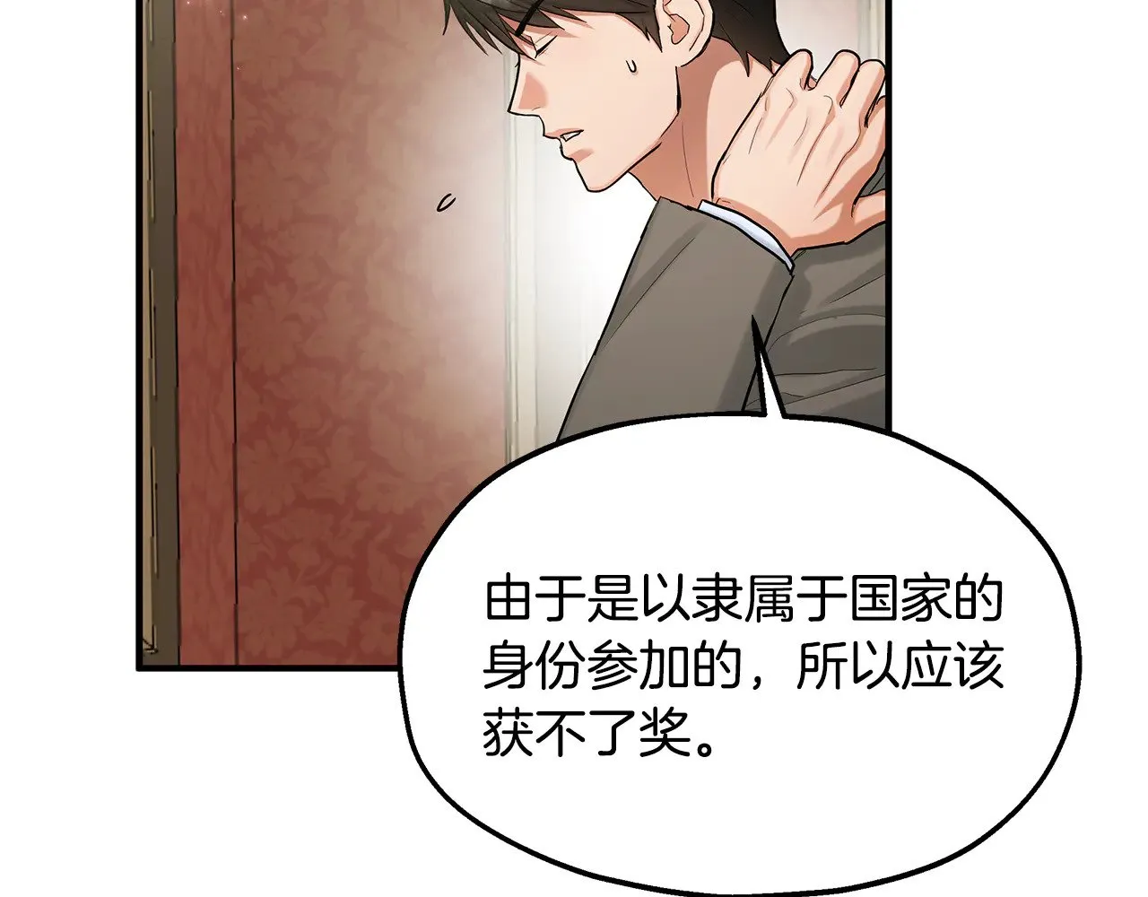 第73话 我陪你 第25页