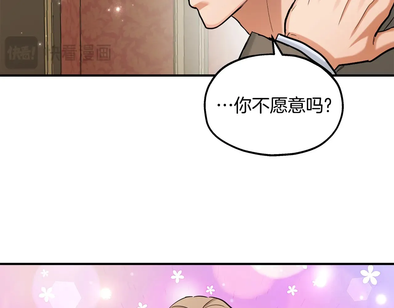 第73话 我陪你 第27页