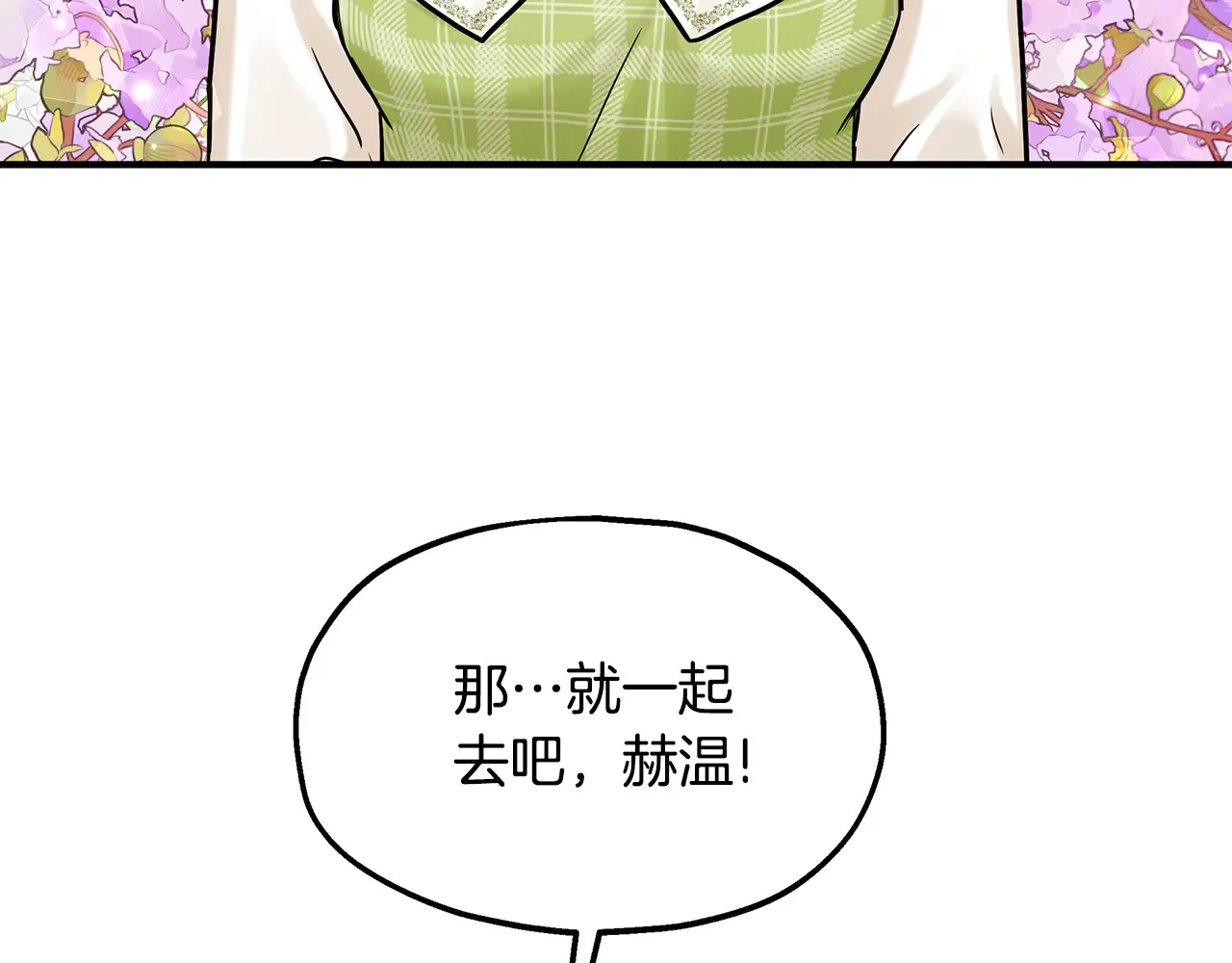 第73话 我陪你 第29页