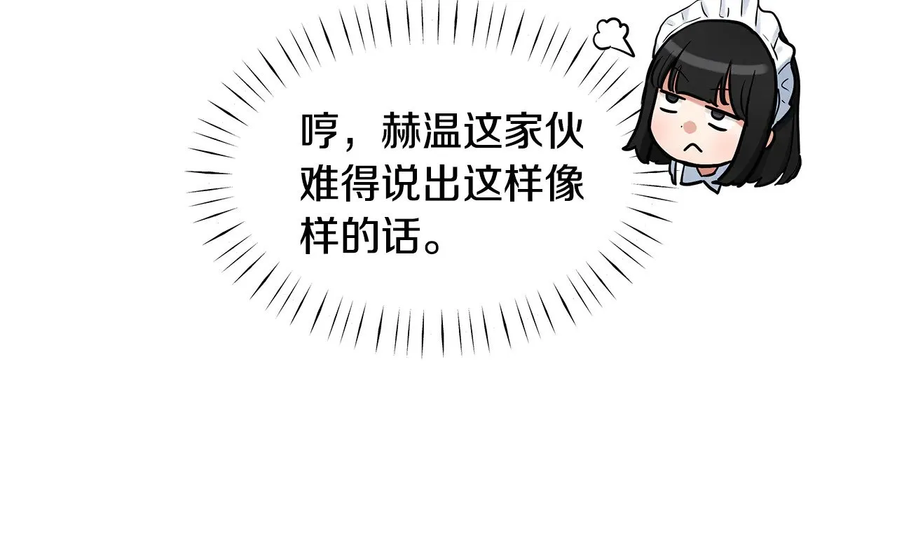 第73话 我陪你 第31页