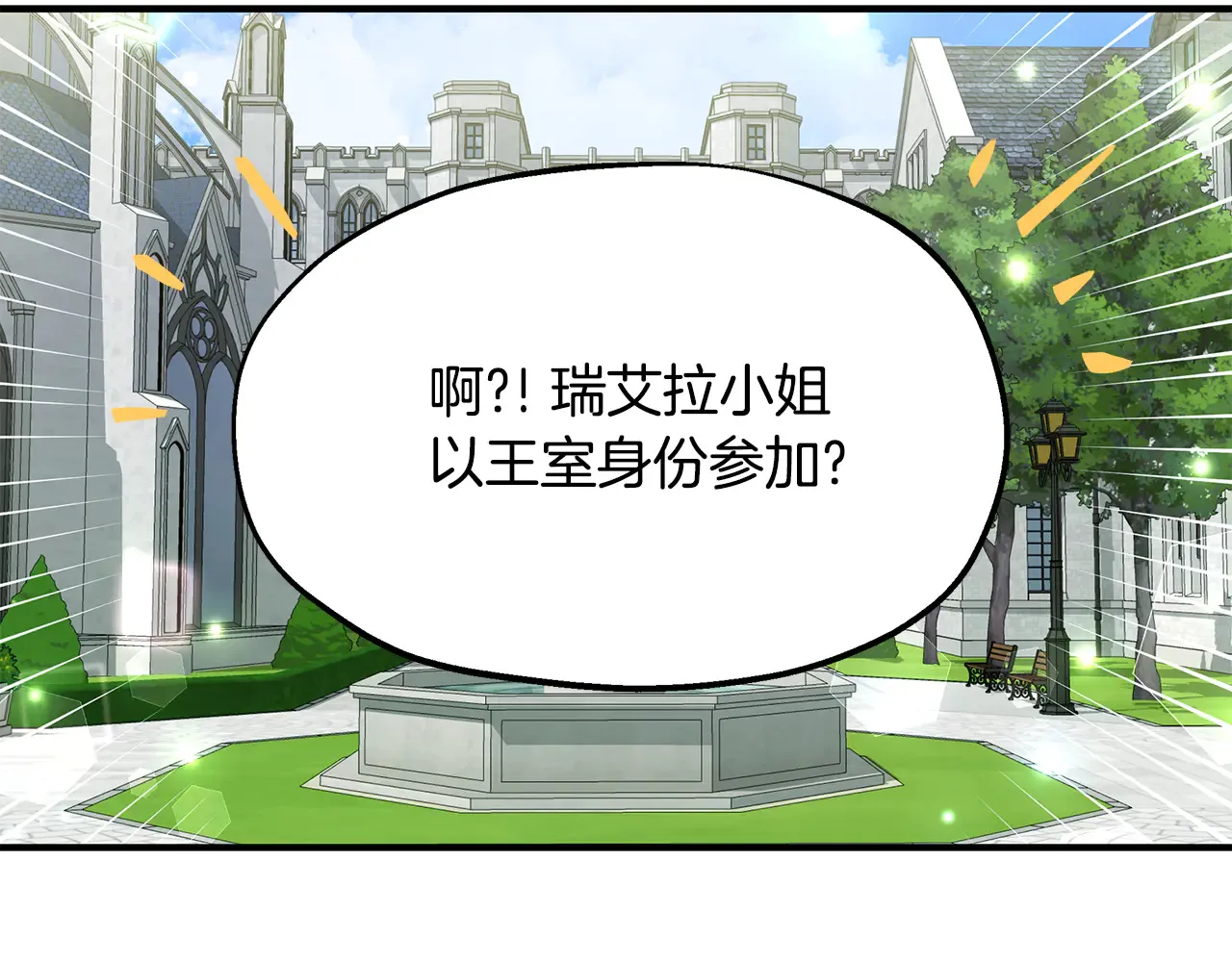 第73话 我陪你 第33页