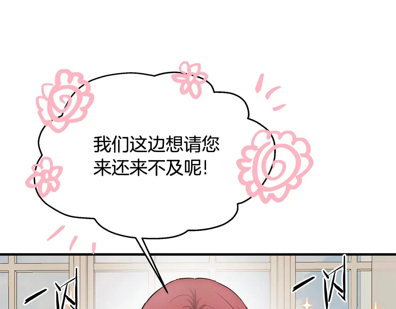 第73话 我陪你 第34页