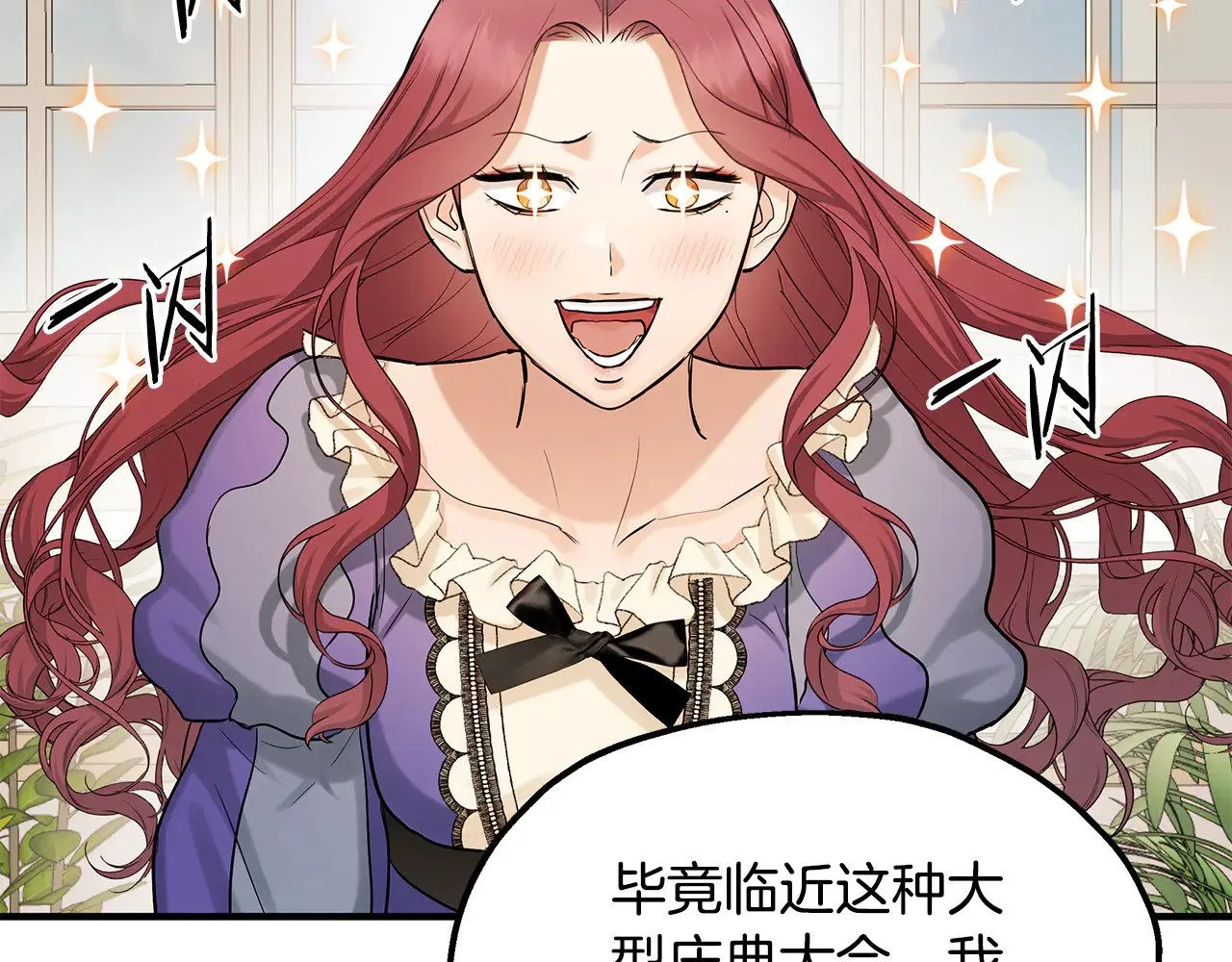 第73话 我陪你 第35页