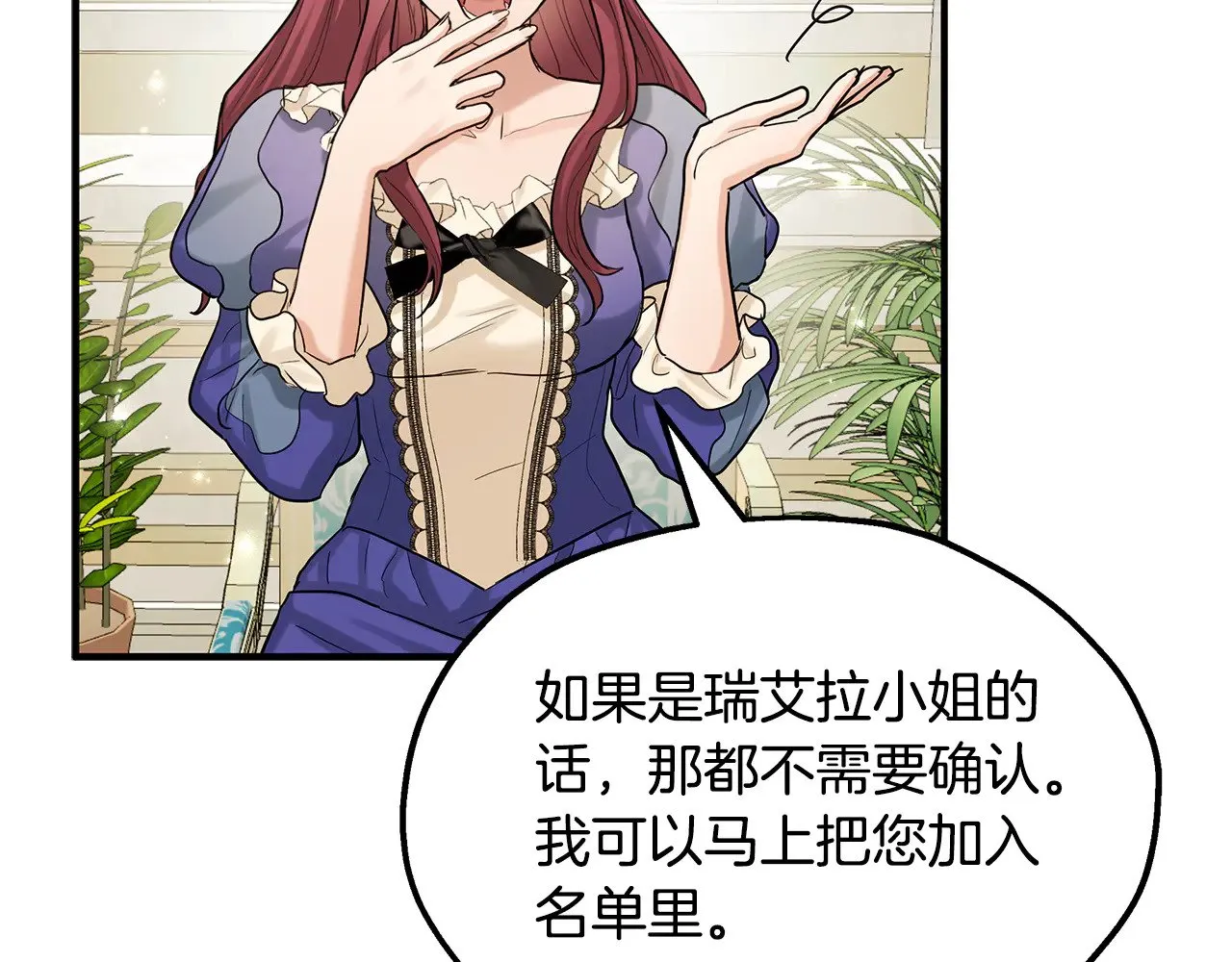 第73话 我陪你 第37页
