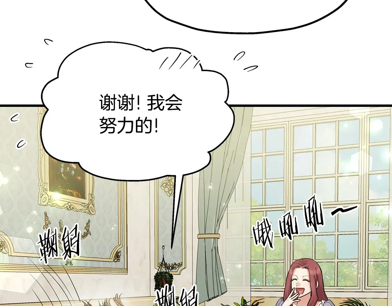 第73话 我陪你 第38页