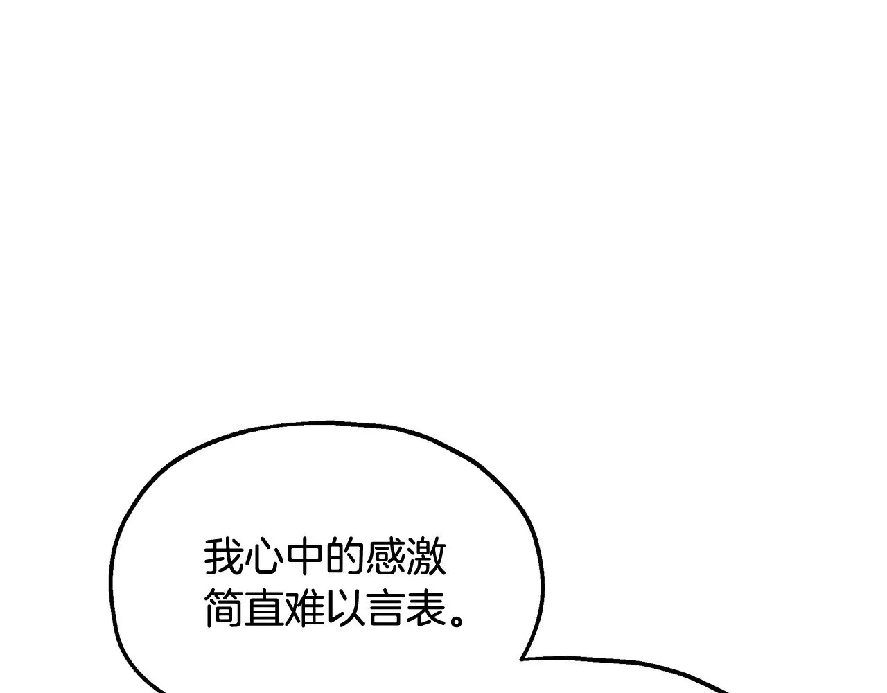 第73话 我陪你 第41页