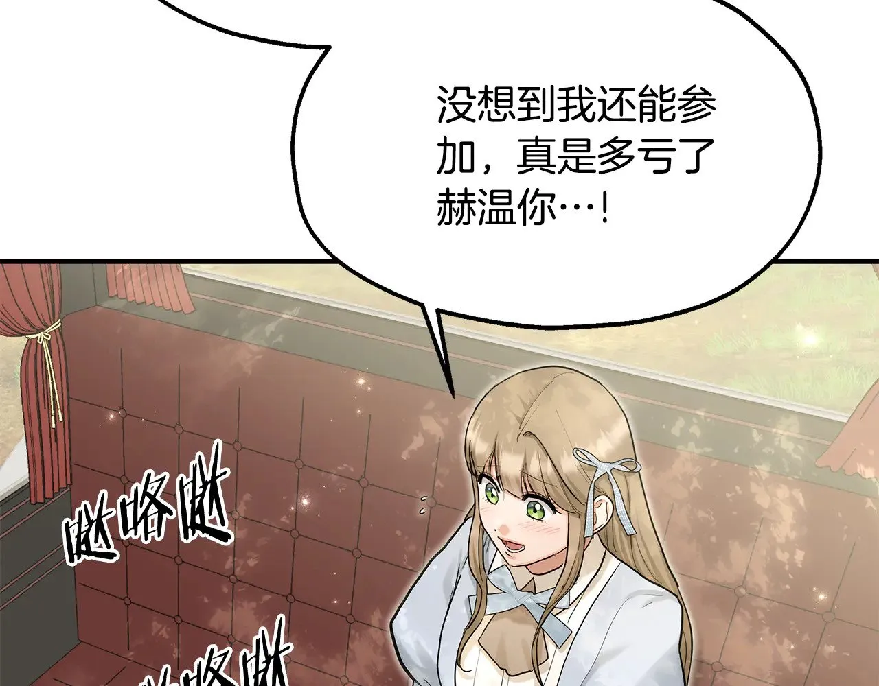 第73话 我陪你 第42页