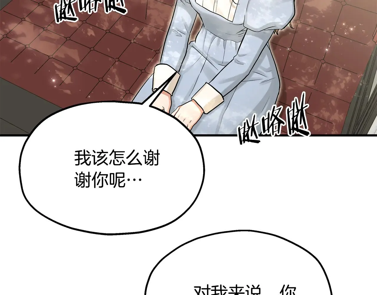 第73话 我陪你 第43页