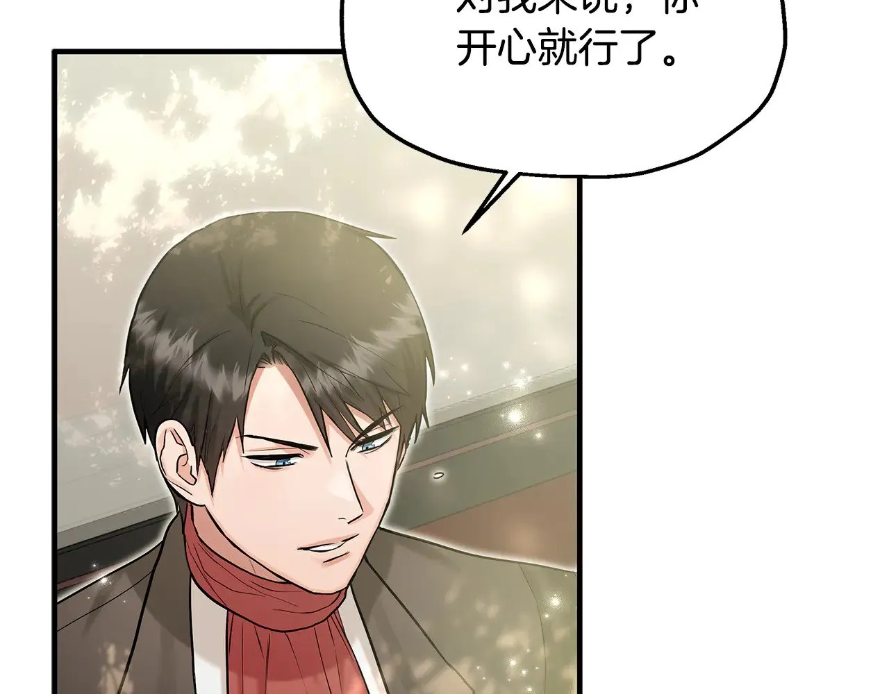第73话 我陪你 第44页