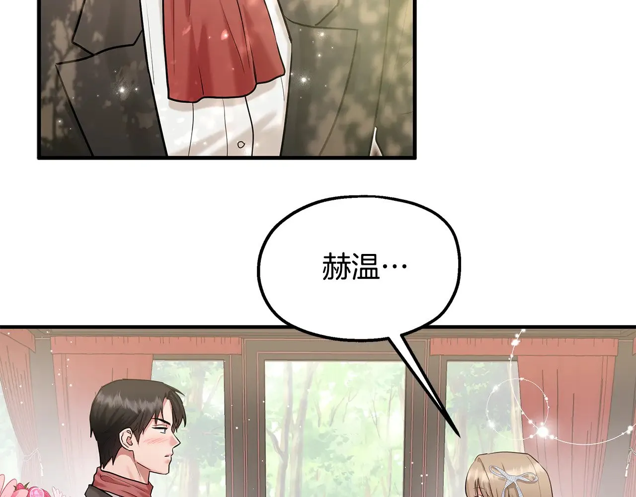 第73话 我陪你 第45页