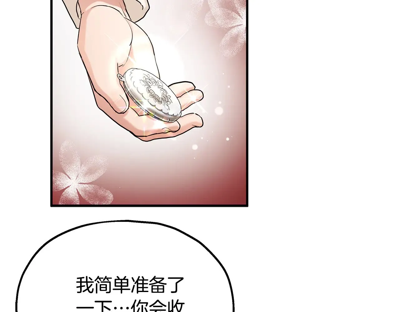 第73话 我陪你 第49页