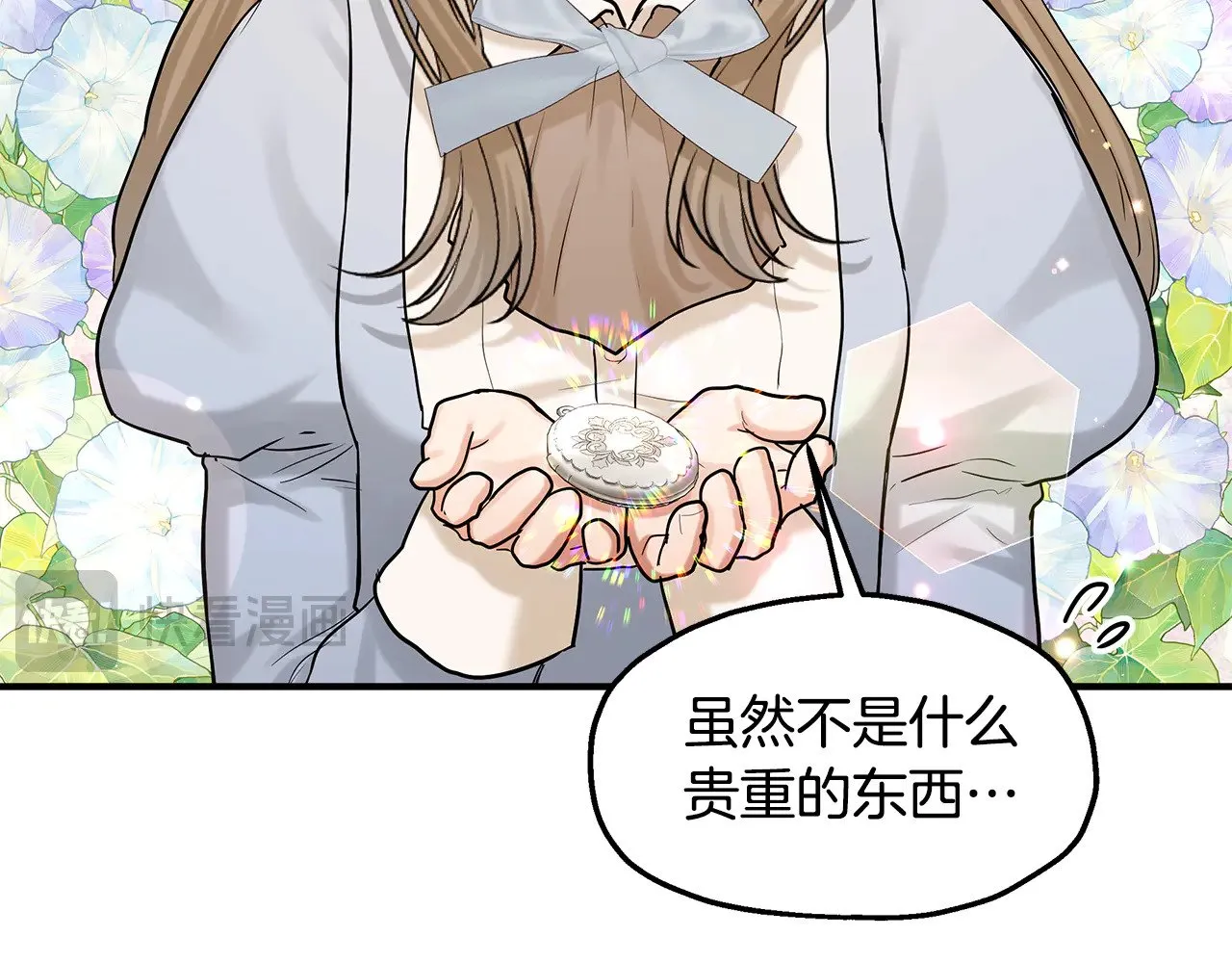 第73话 我陪你 第51页