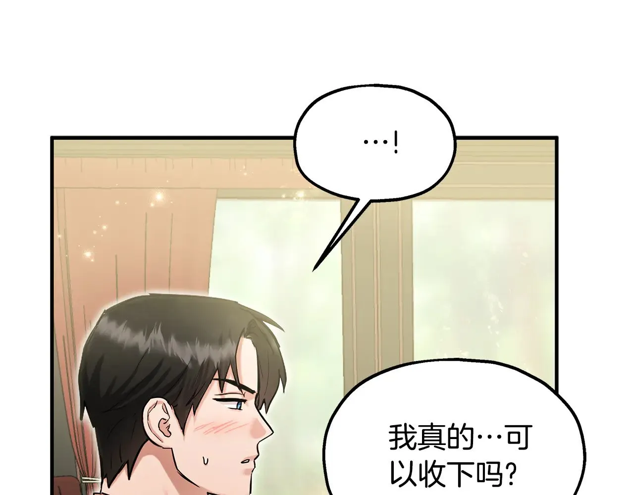 第73话 我陪你 第52页