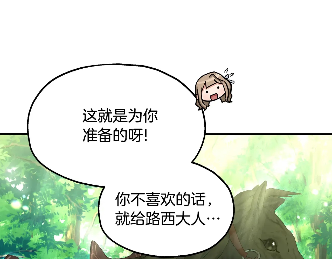 第73话 我陪你 第54页