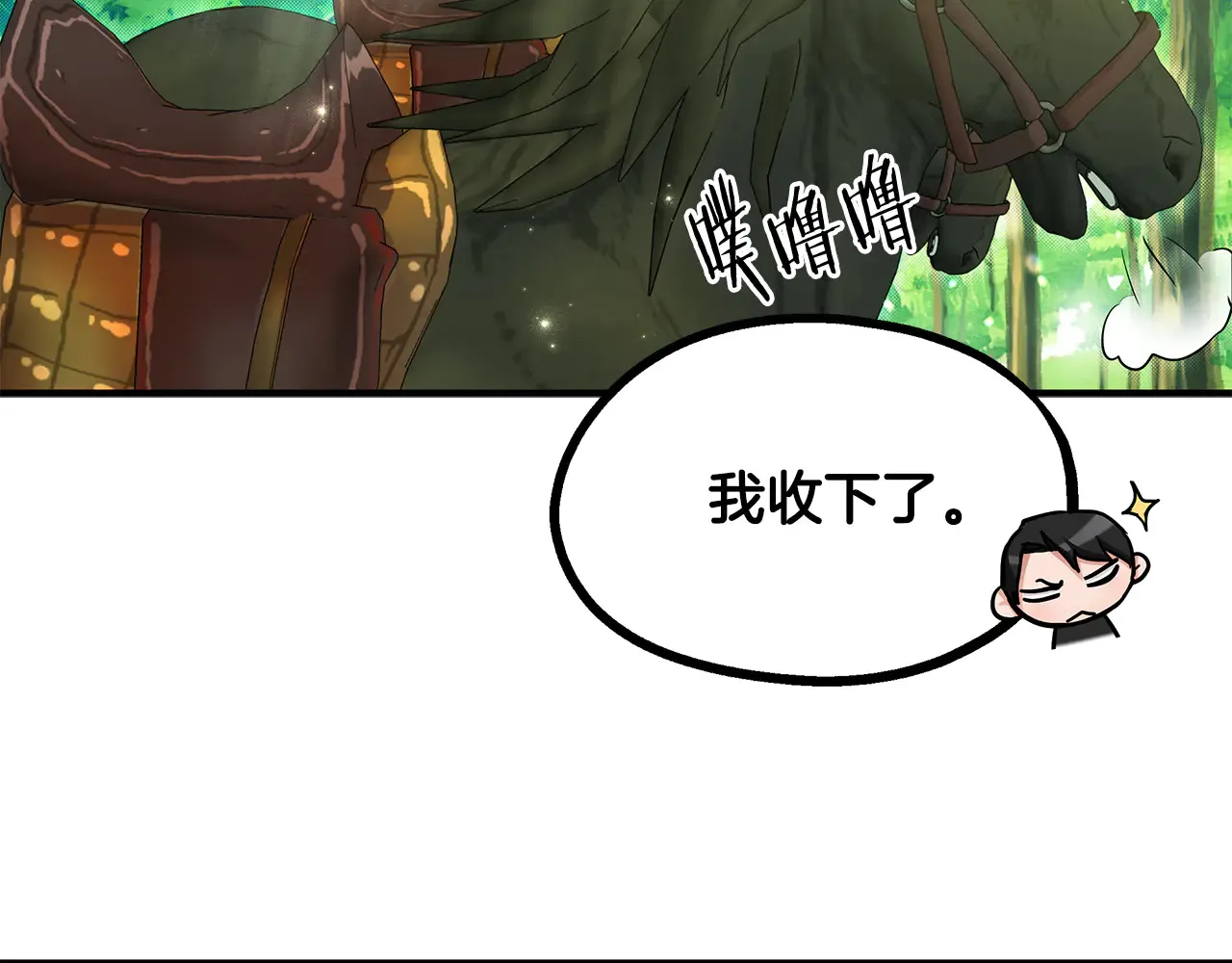 第73话 我陪你 第55页