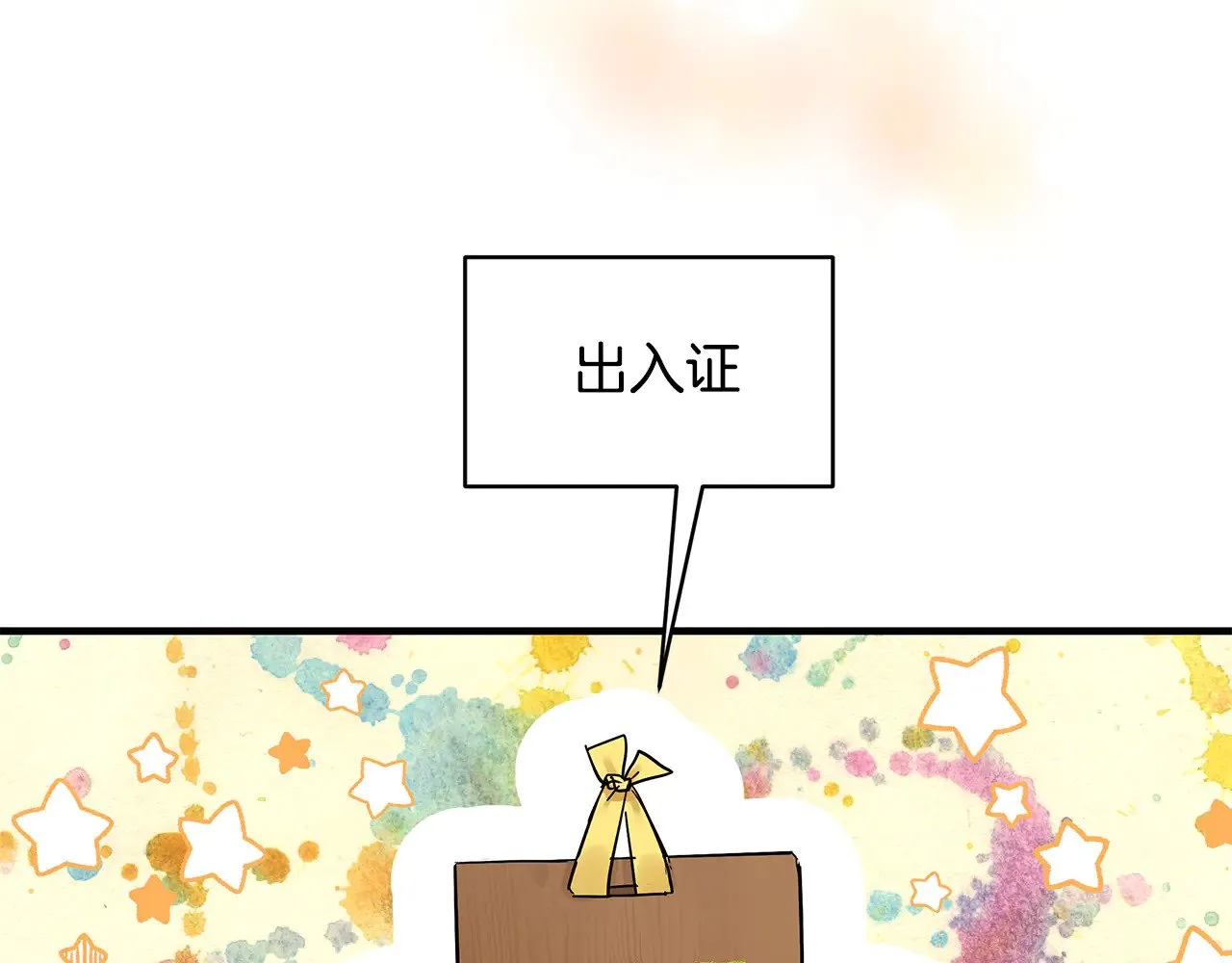 第73话 我陪你 第58页