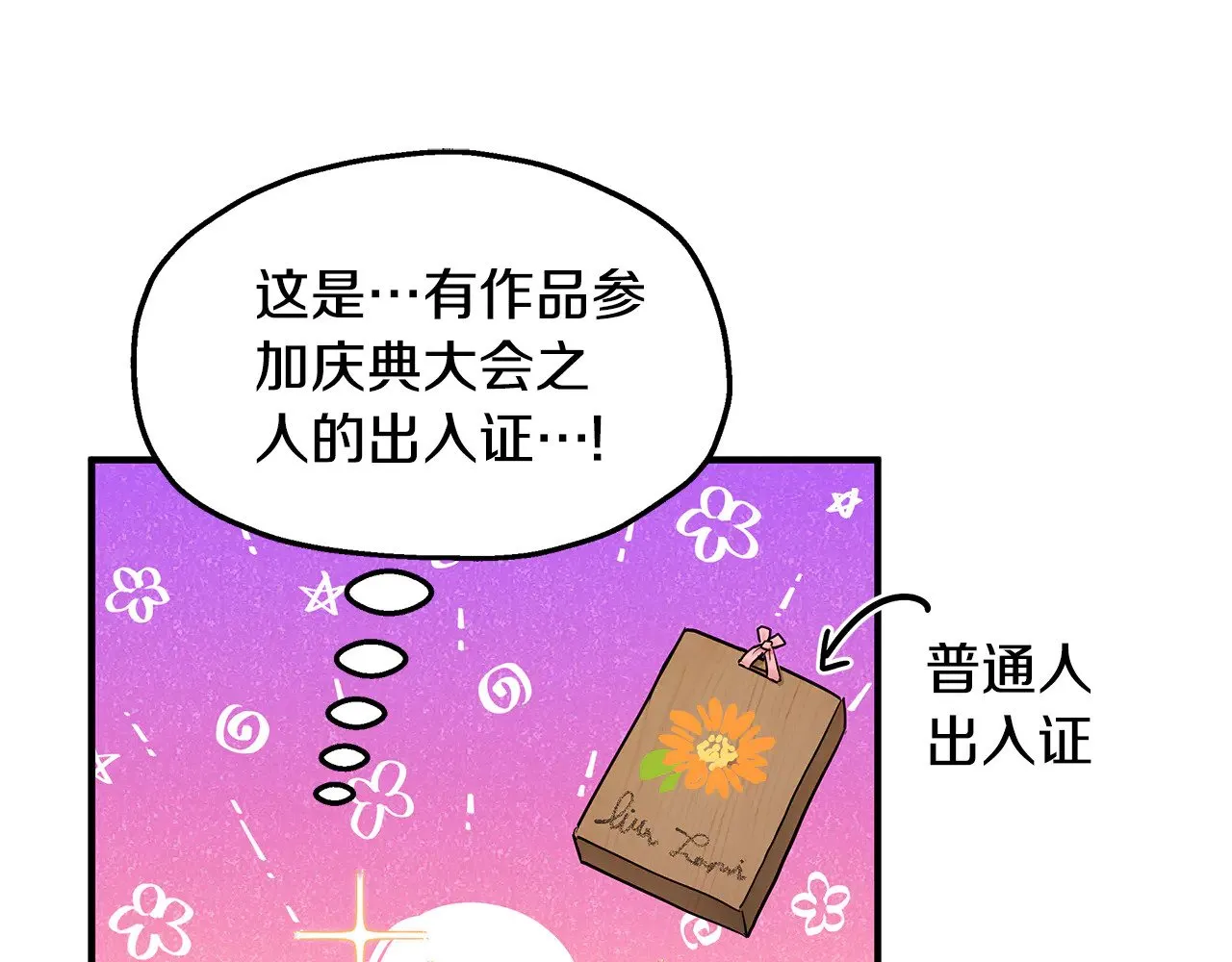 第73话 我陪你 第60页