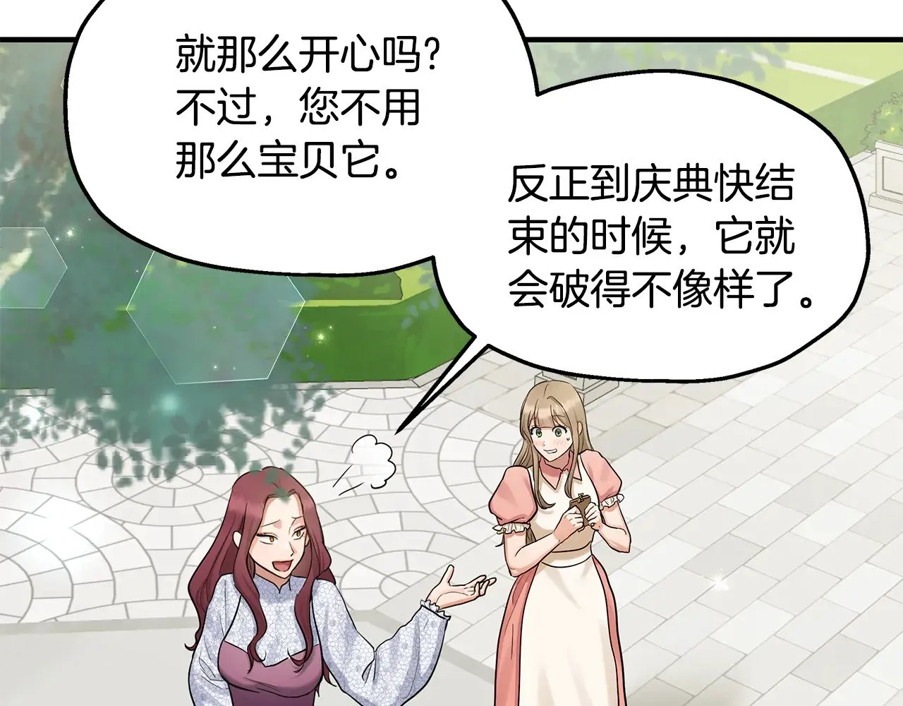 第73话 我陪你 第62页