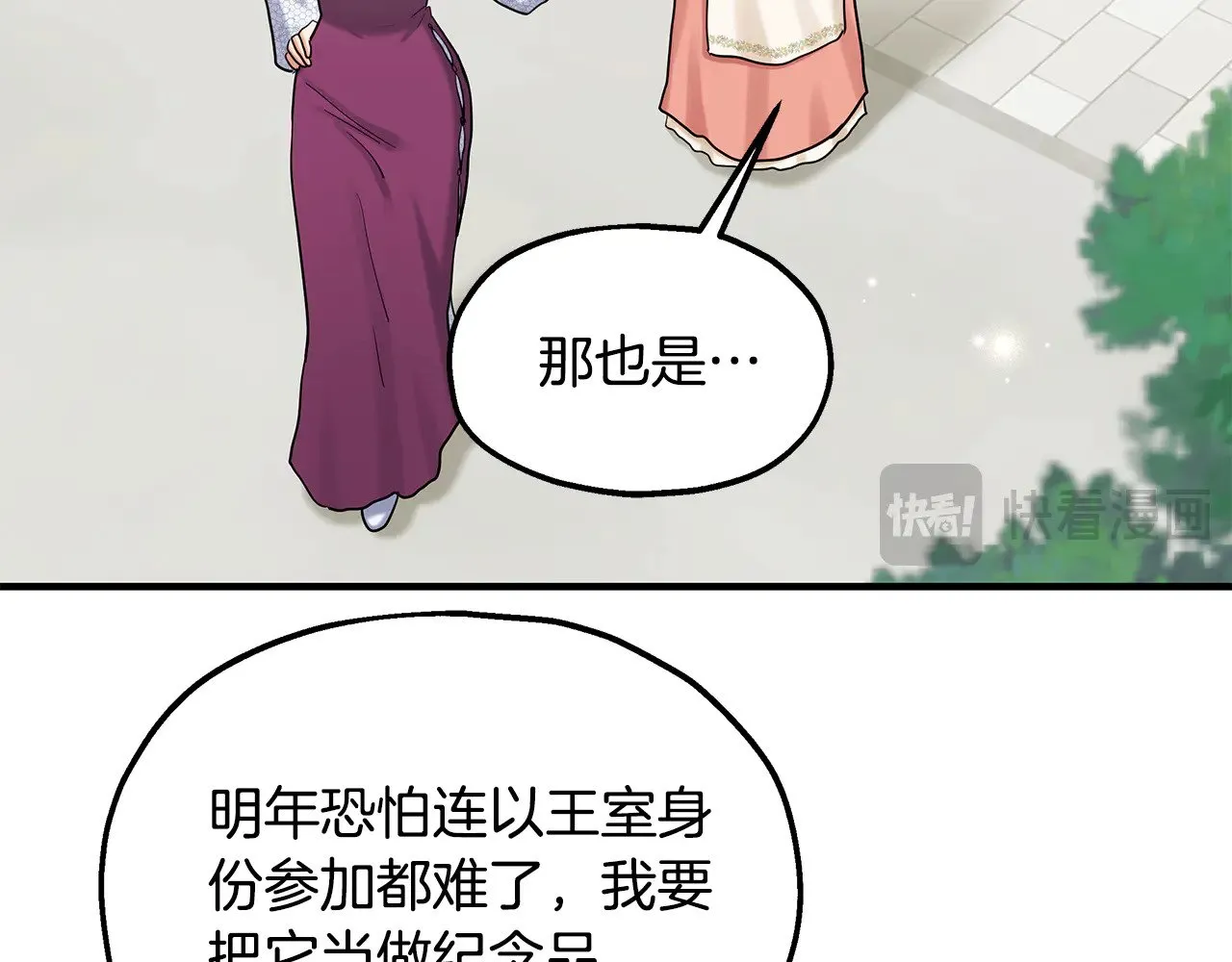 第73话 我陪你 第63页