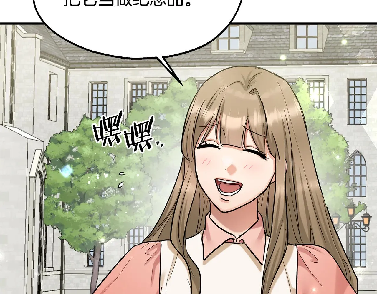 第73话 我陪你 第64页