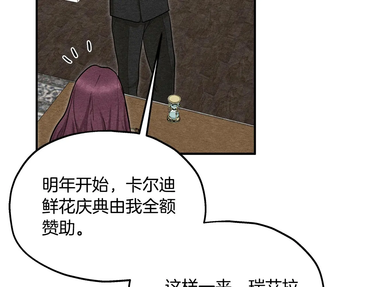 第73话 我陪你 第67页