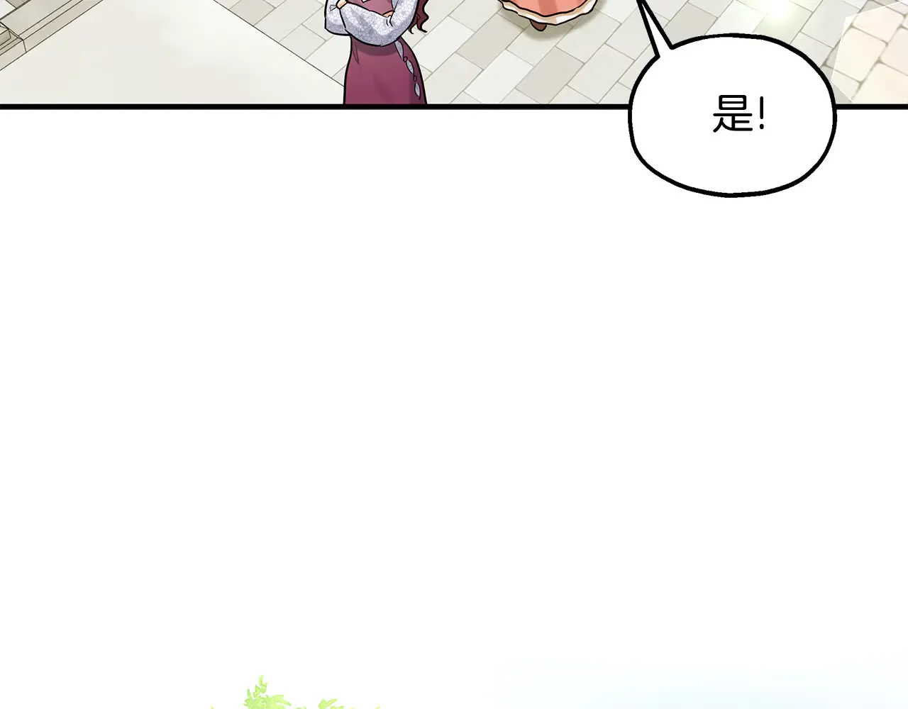 第73话 我陪你 第71页