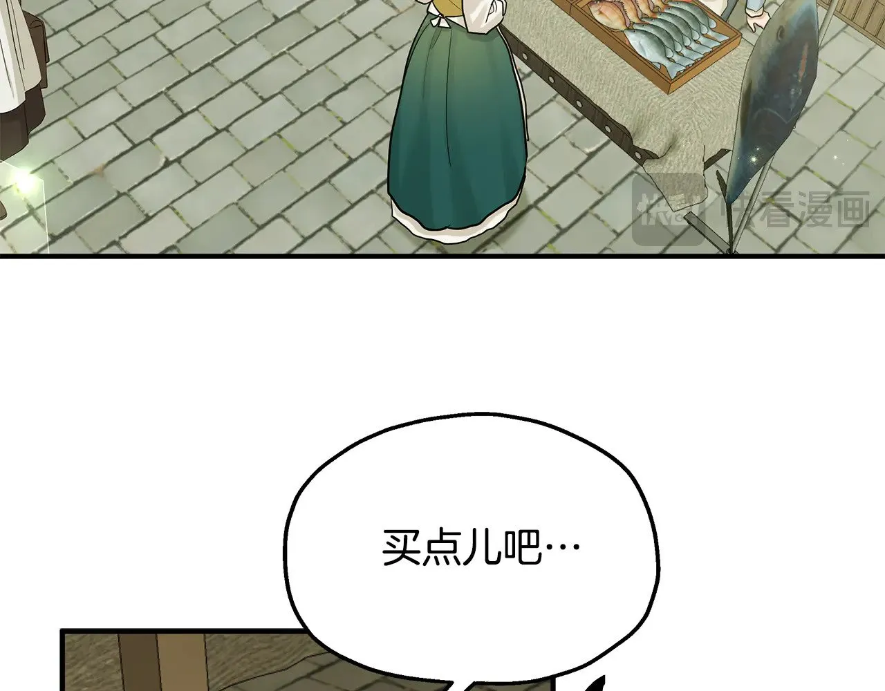 第73话 我陪你 第75页