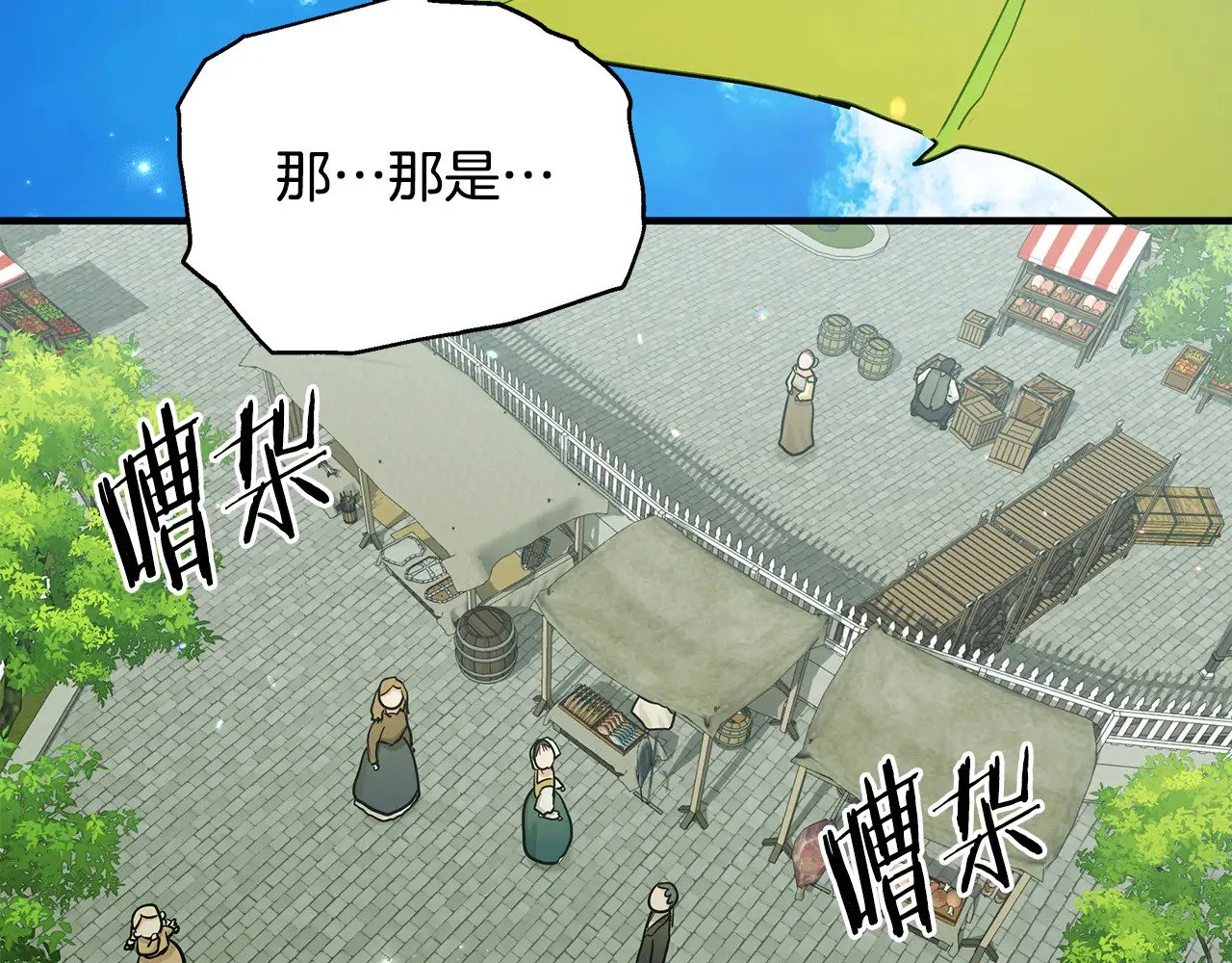 第73话 我陪你 第83页