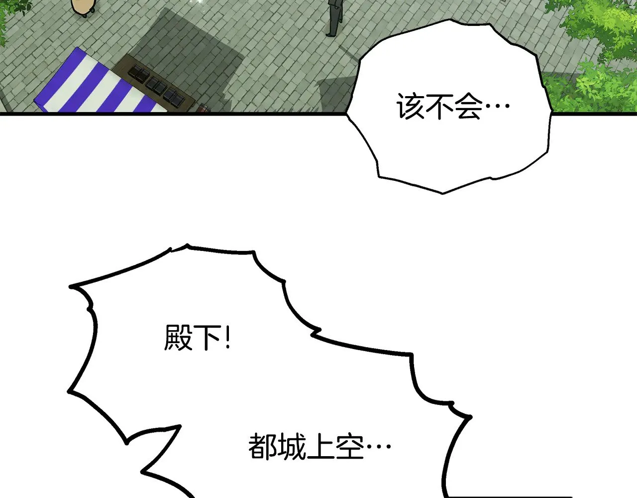 第73话 我陪你 第84页