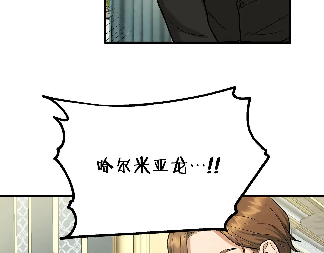 第73话 我陪你 第86页