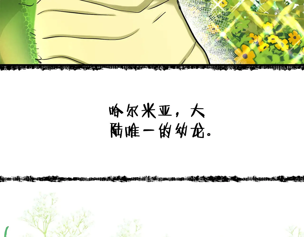 第73话 我陪你 第92页