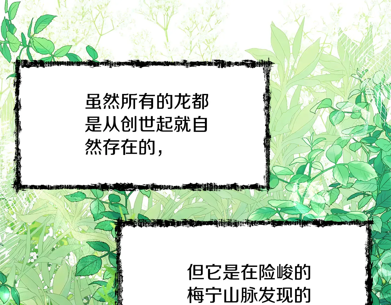 第73话 我陪你 第93页