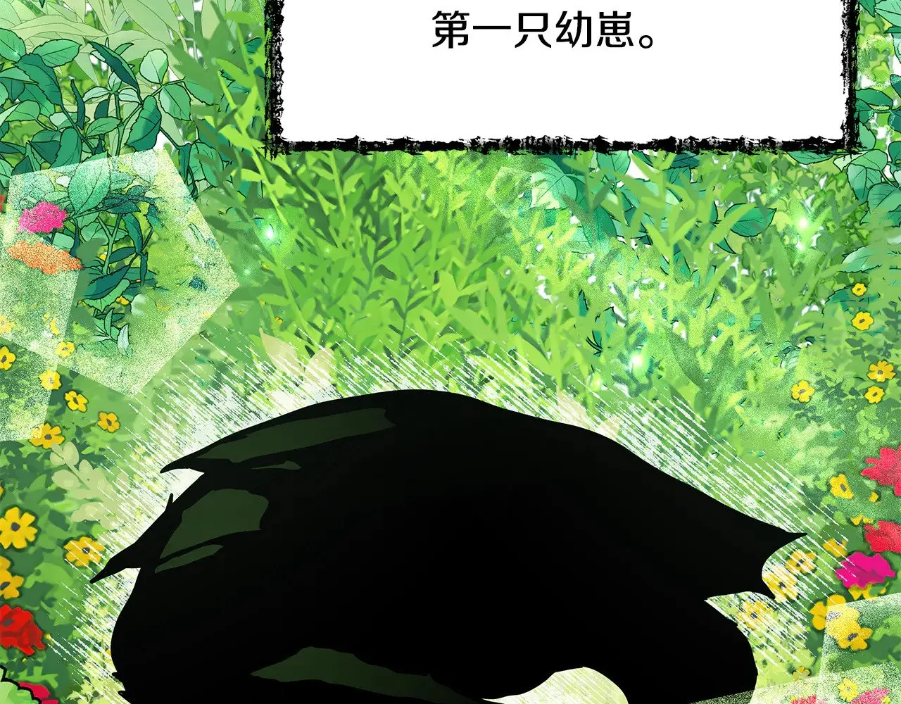 第73话 我陪你 第94页