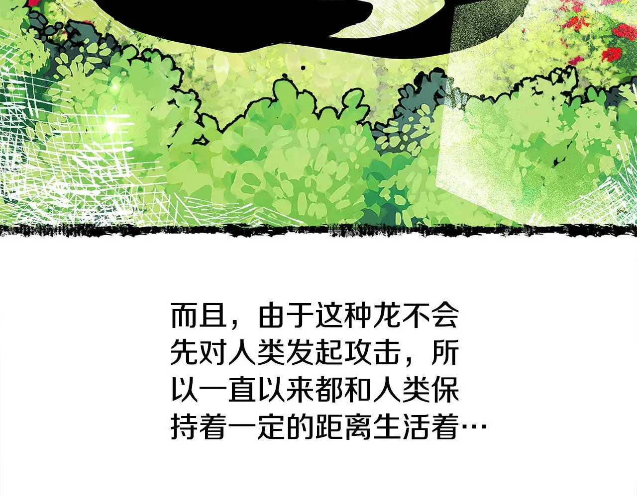 第73话 我陪你 第95页