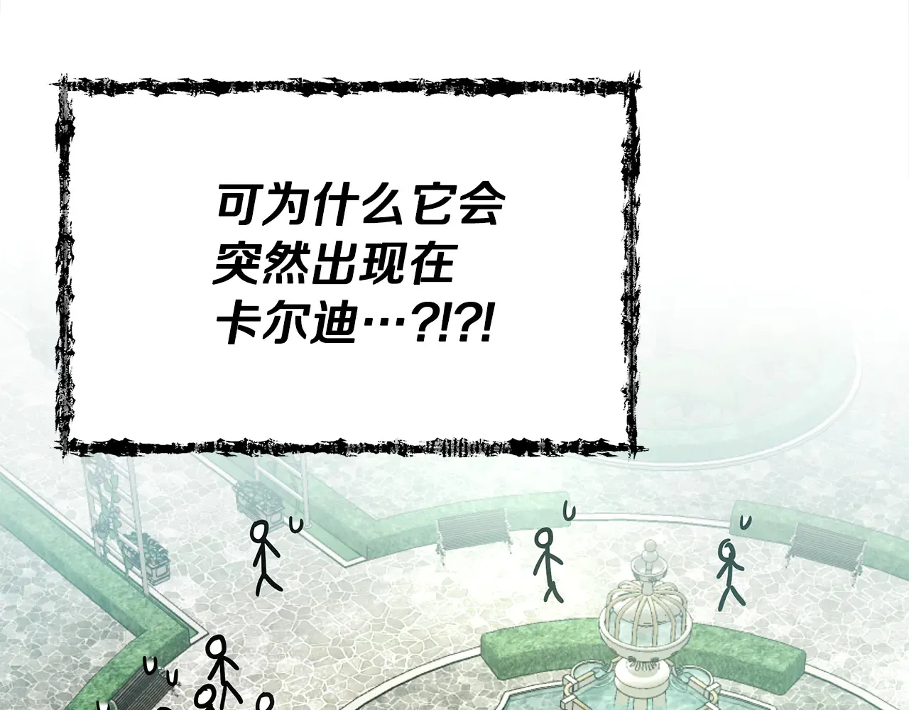 第73话 我陪你 第97页