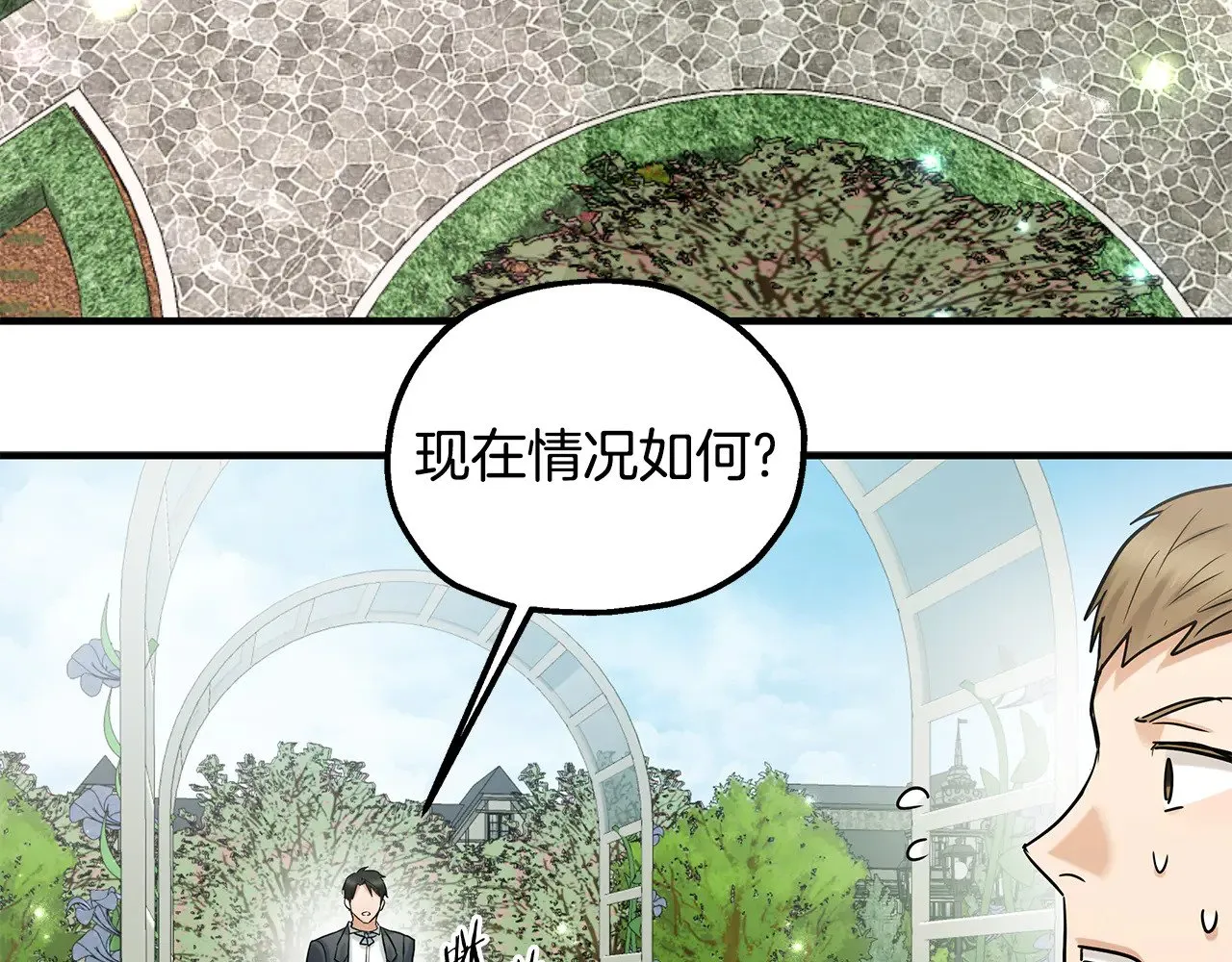 第73话 我陪你 第99页