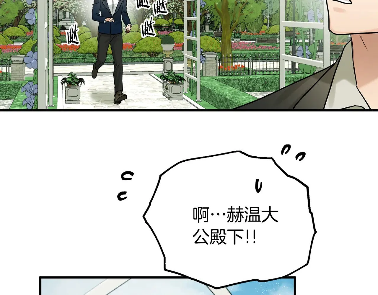 第73话 我陪你 第100页