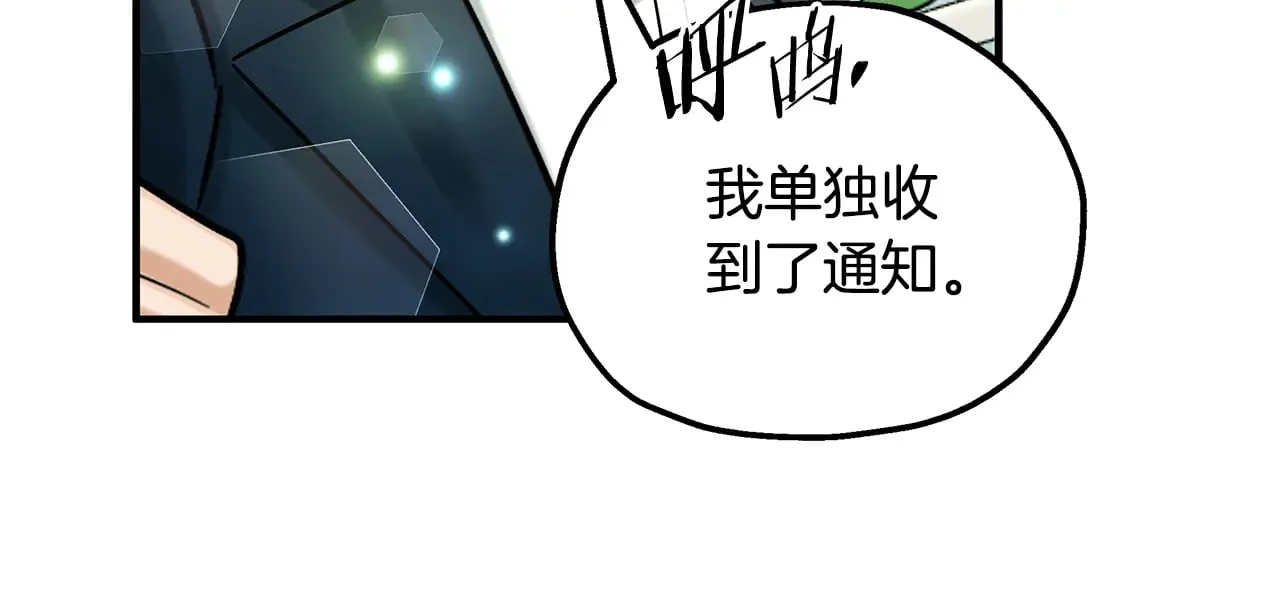 第73话 我陪你 第102页